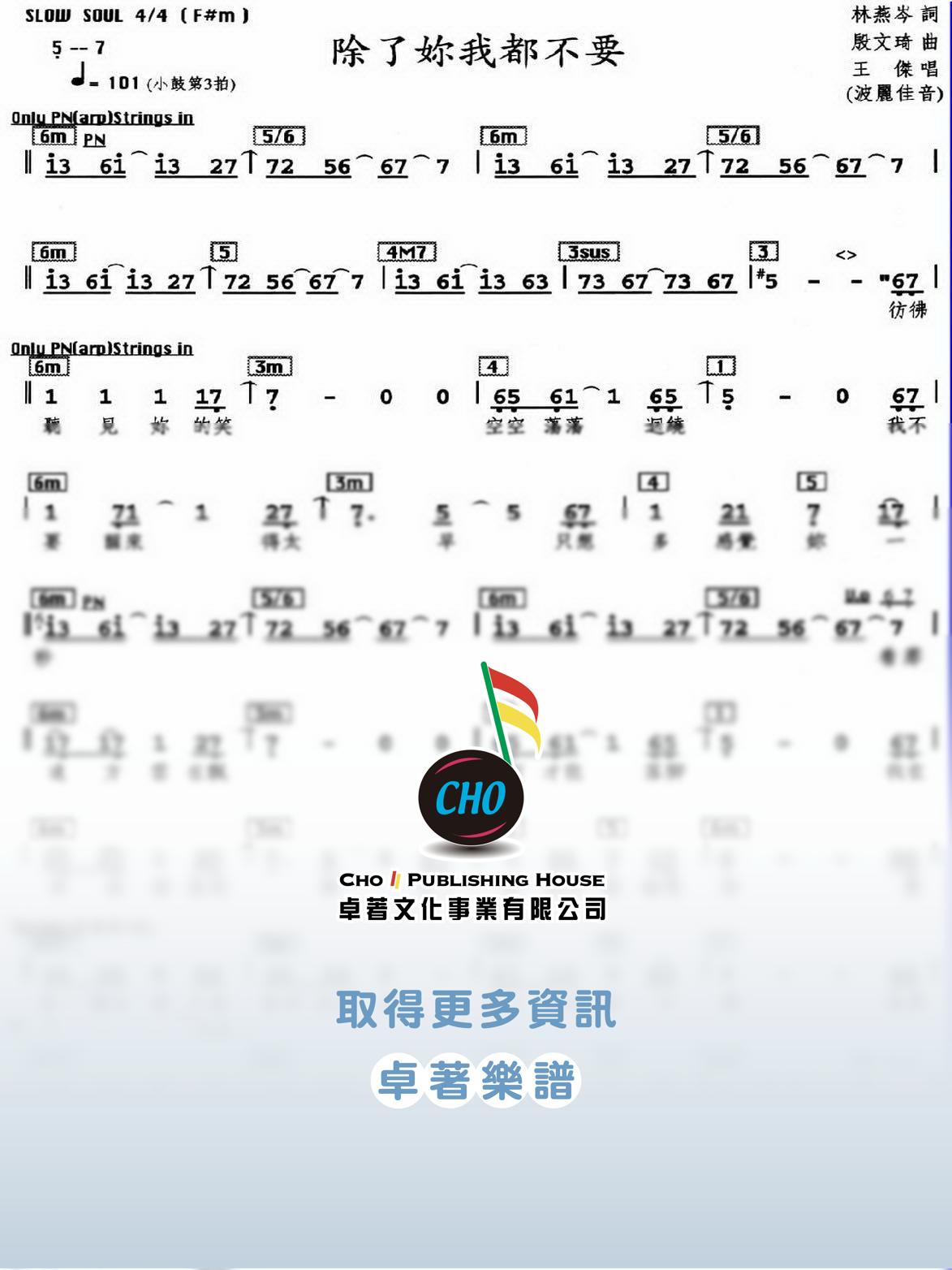除了妳我都不要